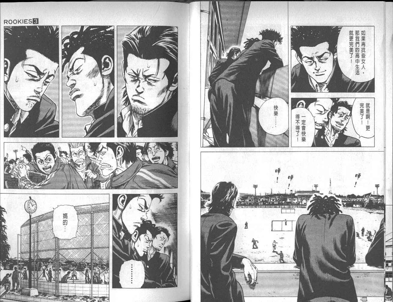 热血老师韩漫全集-Vol_03无删减无遮挡章节图片 