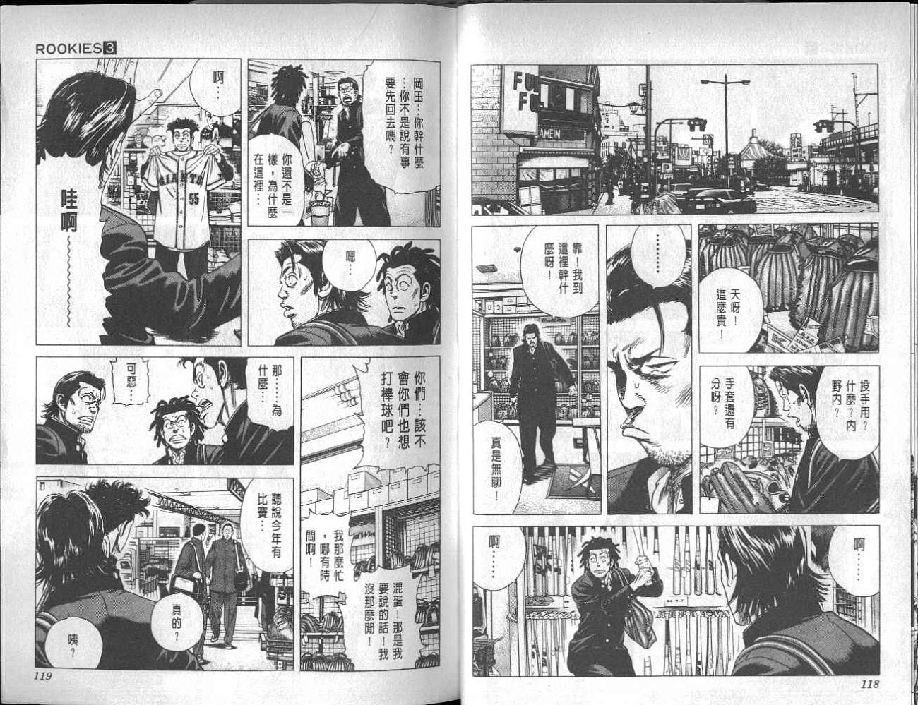 热血老师韩漫全集-Vol_03无删减无遮挡章节图片 