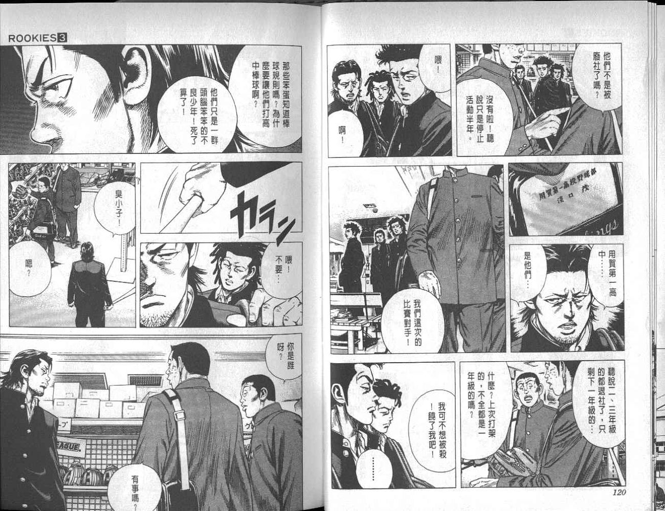 热血老师韩漫全集-Vol_03无删减无遮挡章节图片 