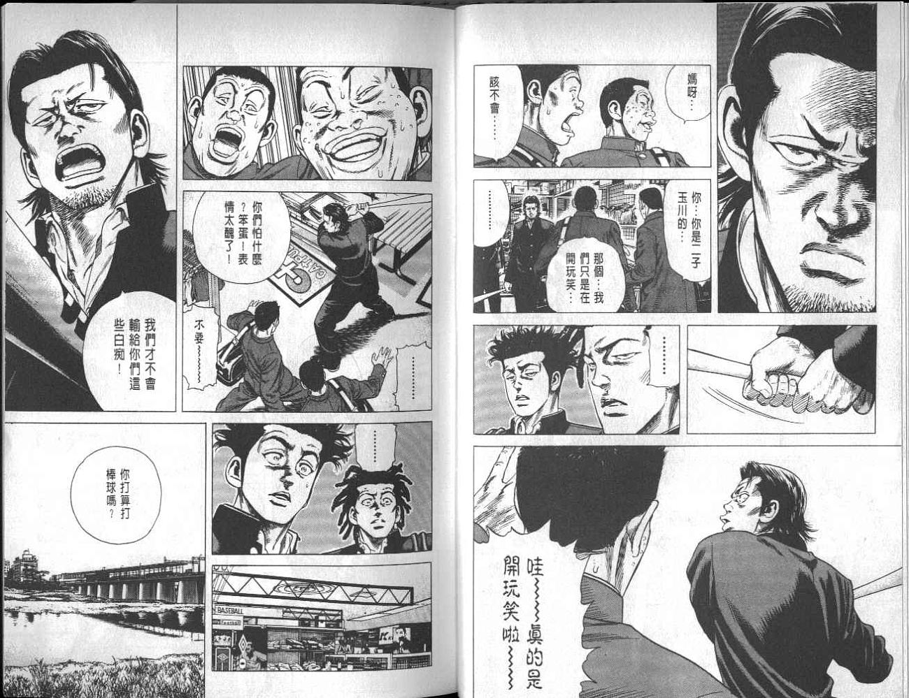 热血老师韩漫全集-Vol_03无删减无遮挡章节图片 