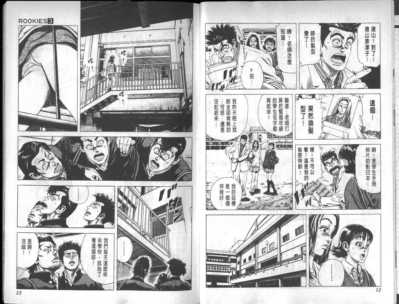 热血老师韩漫全集-Vol_03无删减无遮挡章节图片 
