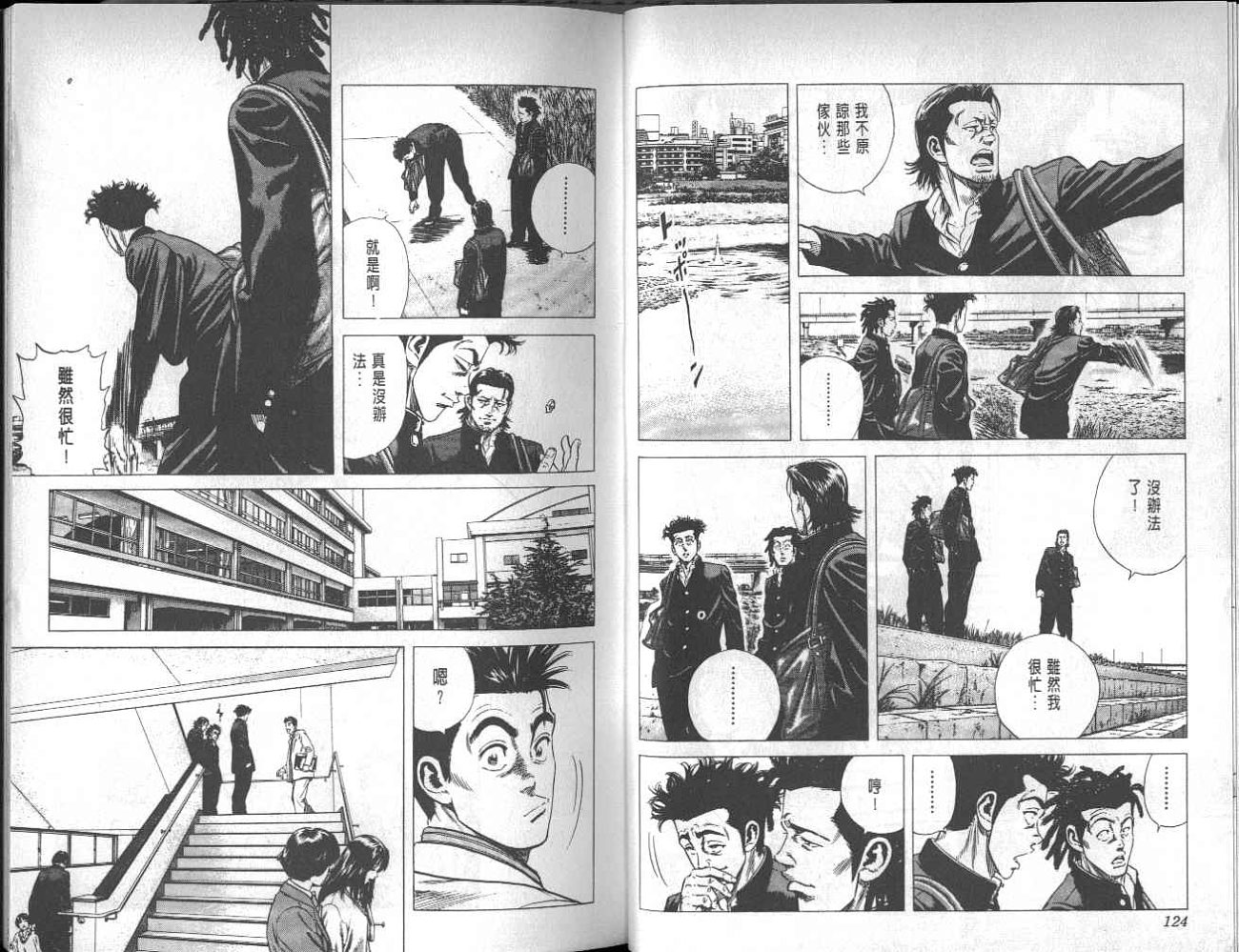 热血老师韩漫全集-Vol_03无删减无遮挡章节图片 