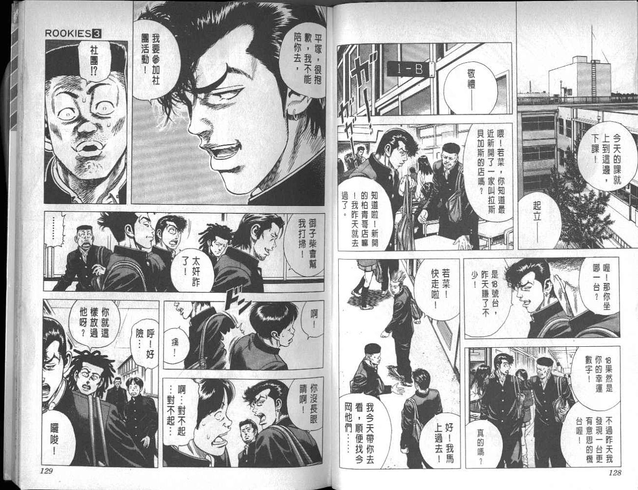 热血老师韩漫全集-Vol_03无删减无遮挡章节图片 