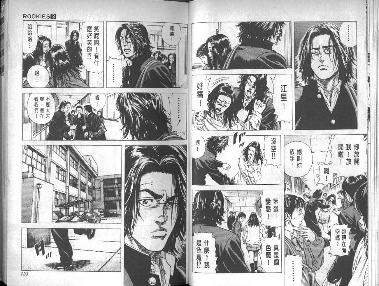 热血老师韩漫全集-Vol_03无删减无遮挡章节图片 