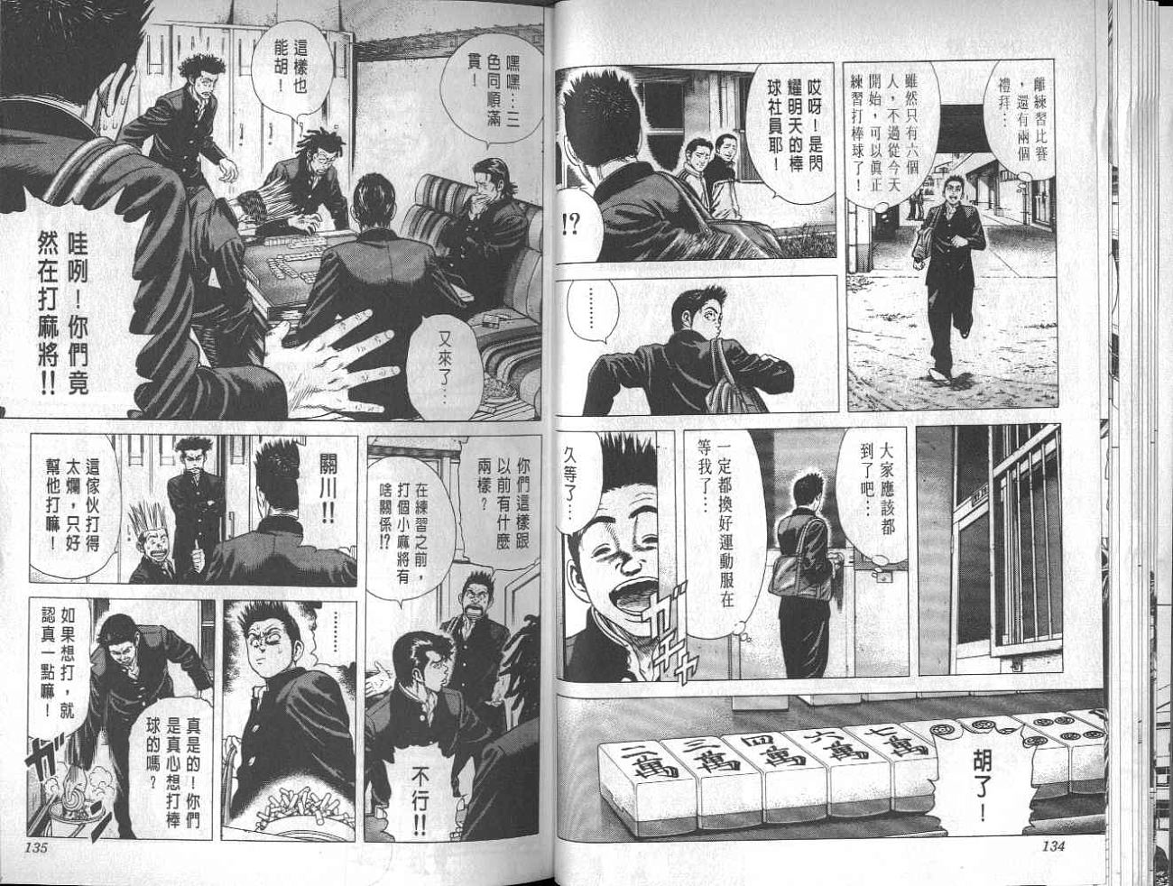 热血老师韩漫全集-Vol_03无删减无遮挡章节图片 