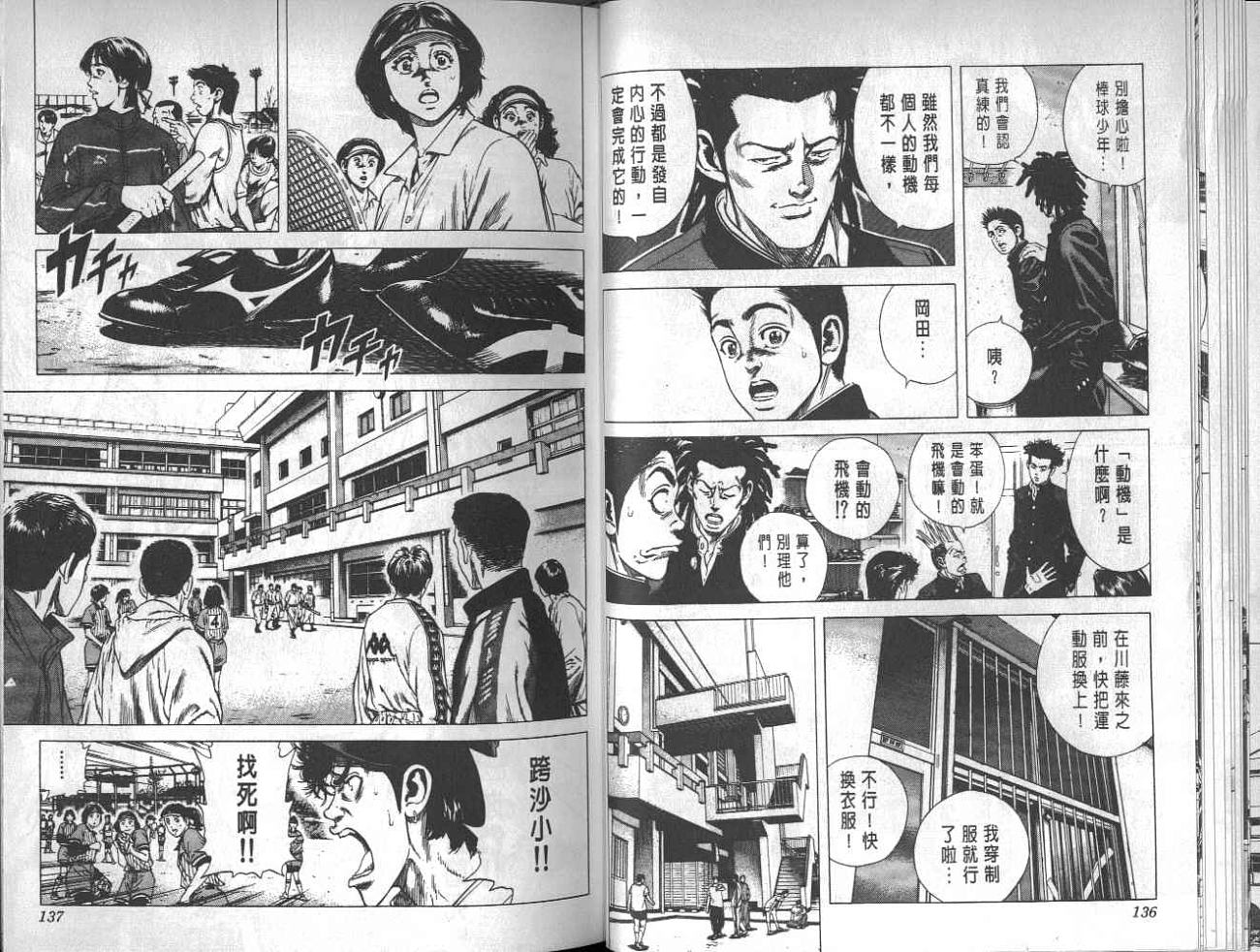 热血老师韩漫全集-Vol_03无删减无遮挡章节图片 