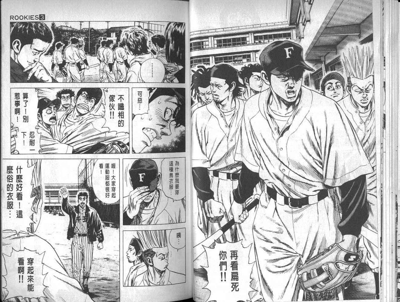 热血老师韩漫全集-Vol_03无删减无遮挡章节图片 