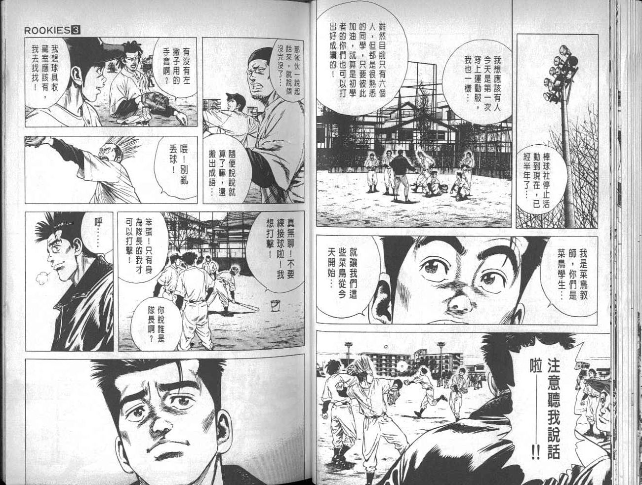 热血老师韩漫全集-Vol_03无删减无遮挡章节图片 