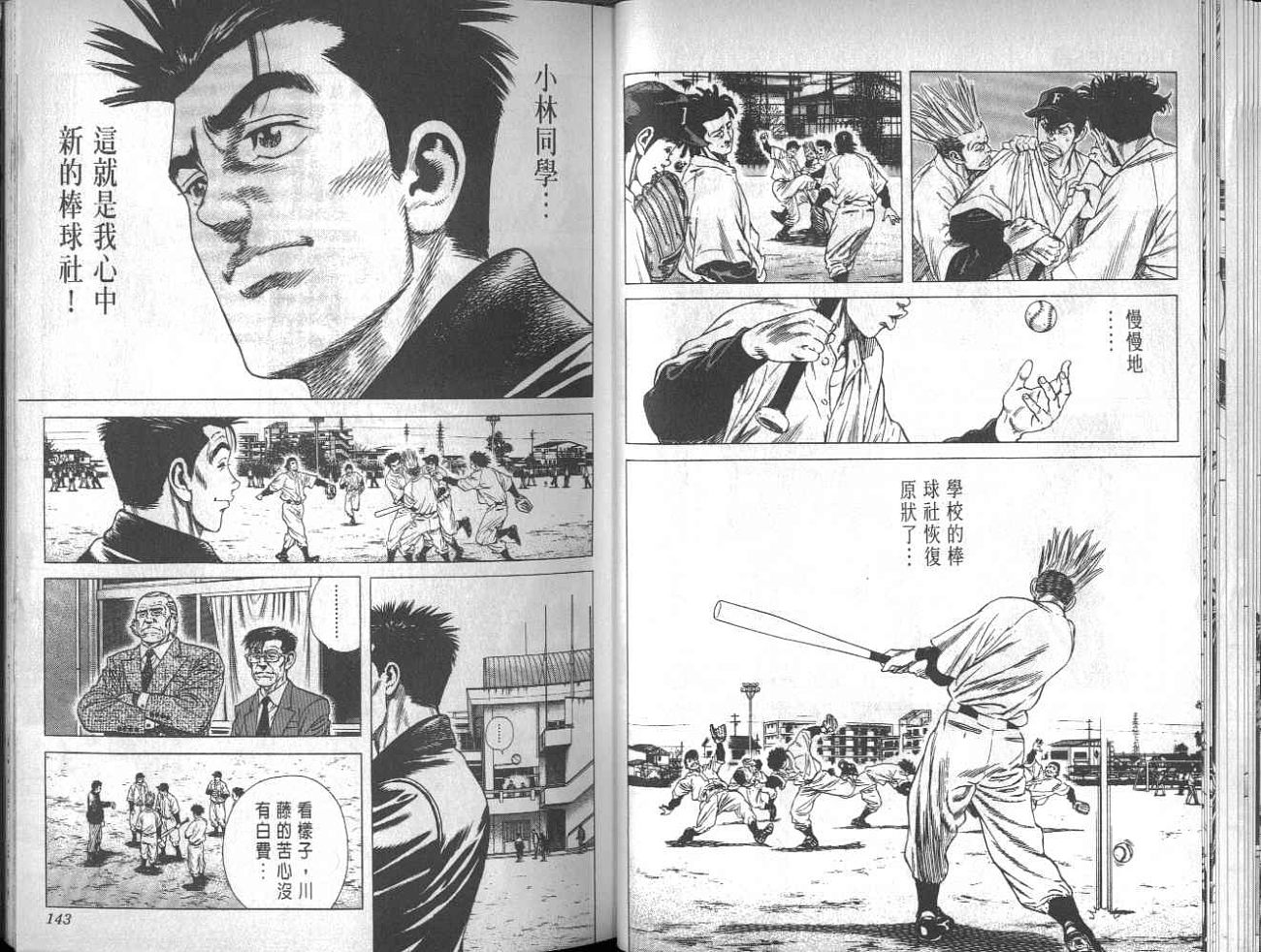 热血老师韩漫全集-Vol_03无删减无遮挡章节图片 