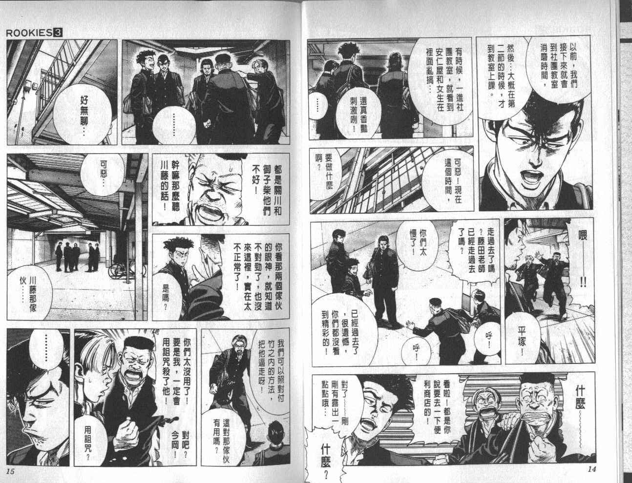 热血老师韩漫全集-Vol_03无删减无遮挡章节图片 