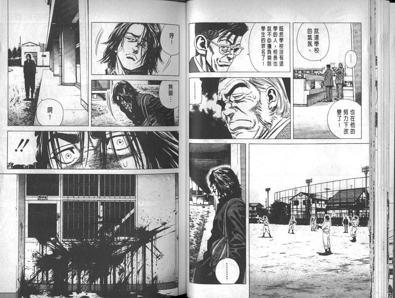 热血老师韩漫全集-Vol_03无删减无遮挡章节图片 