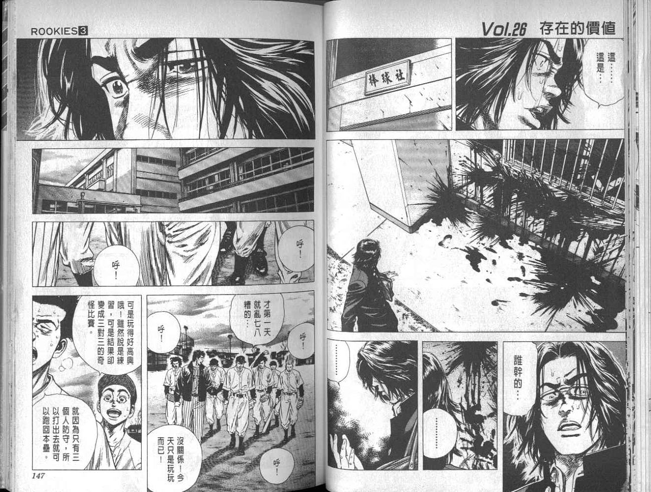 热血老师韩漫全集-Vol_03无删减无遮挡章节图片 