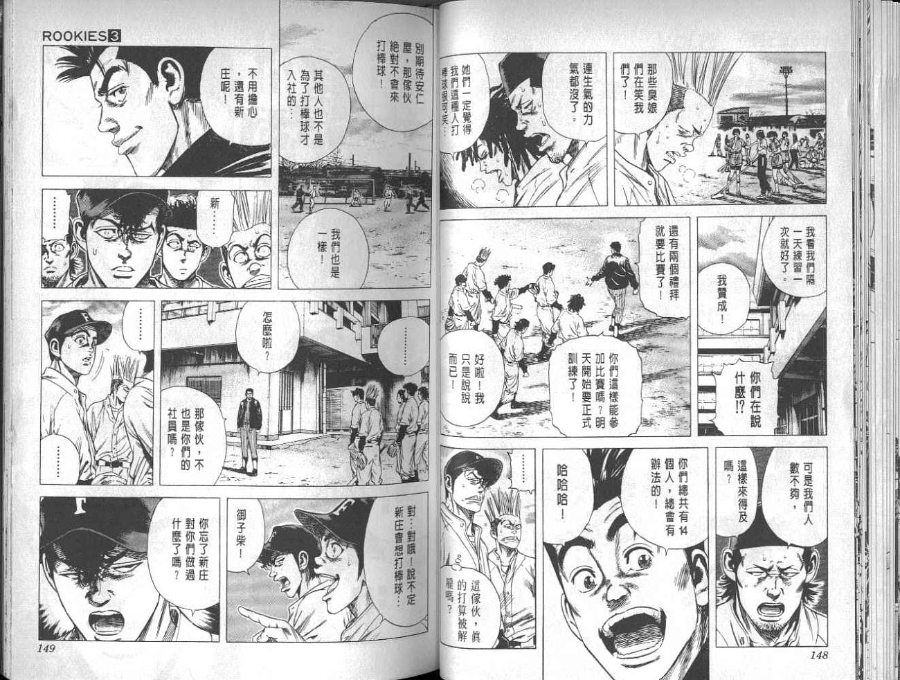 热血老师韩漫全集-Vol_03无删减无遮挡章节图片 