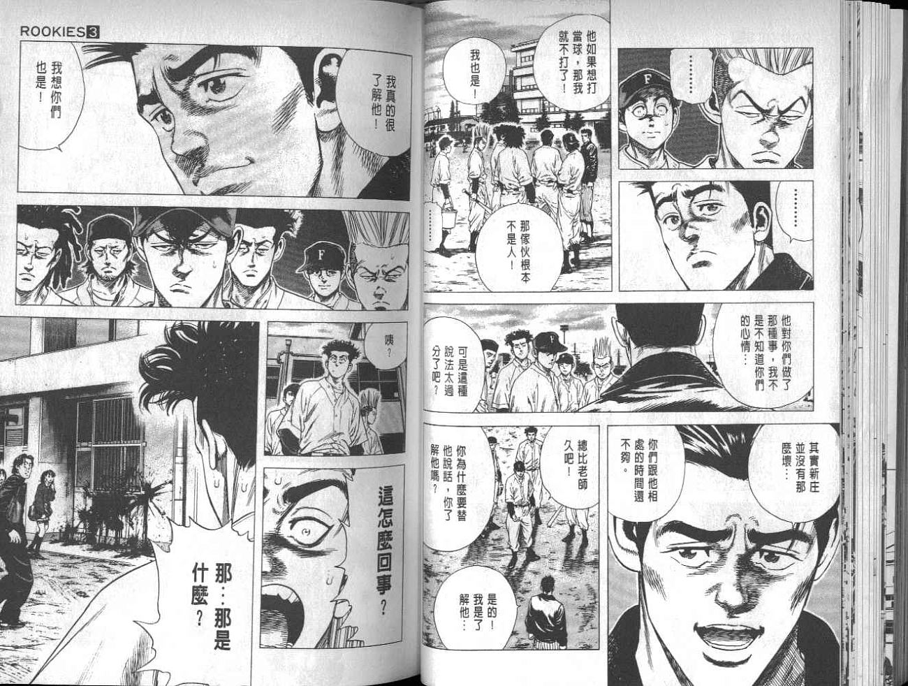热血老师韩漫全集-Vol_03无删减无遮挡章节图片 