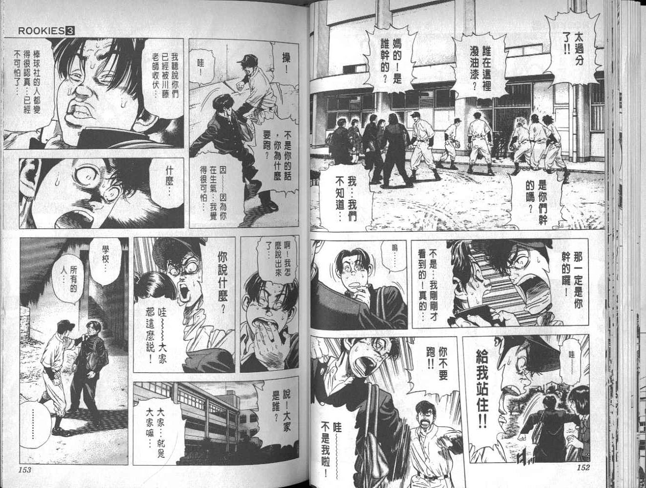 热血老师韩漫全集-Vol_03无删减无遮挡章节图片 