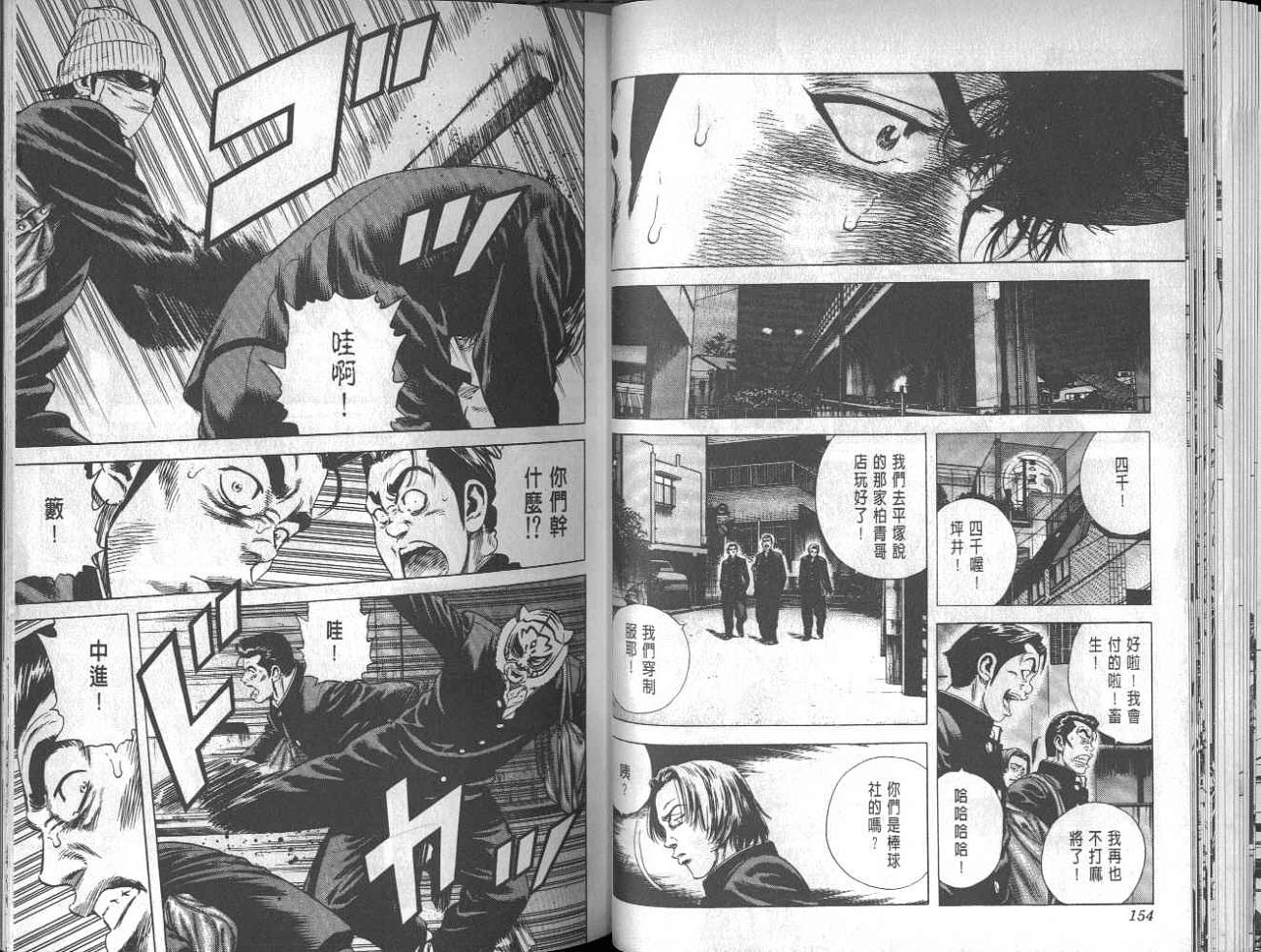 热血老师韩漫全集-Vol_03无删减无遮挡章节图片 