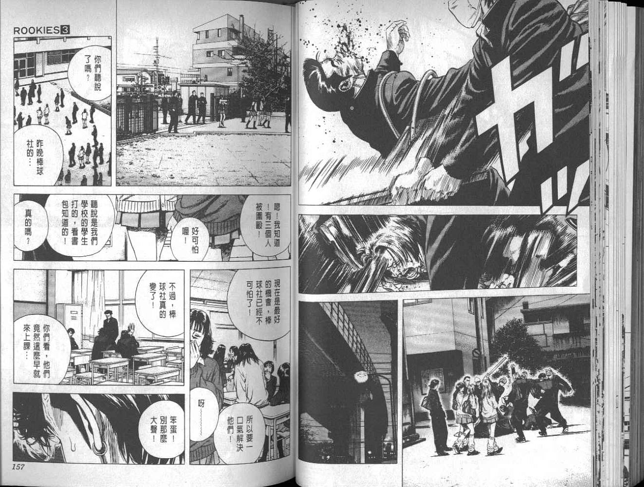热血老师韩漫全集-Vol_03无删减无遮挡章节图片 