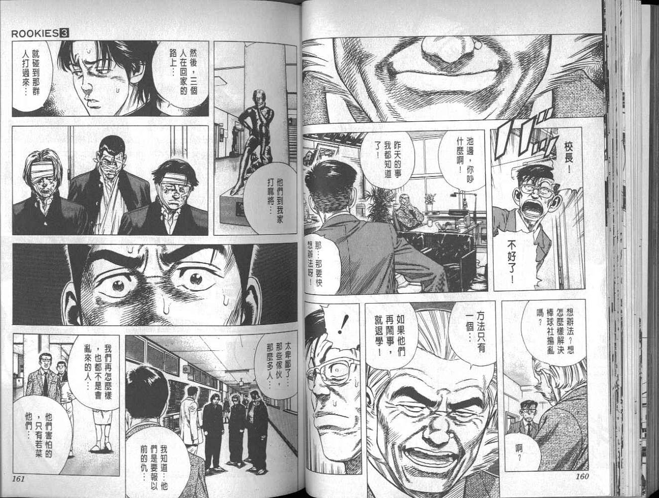 热血老师韩漫全集-Vol_03无删减无遮挡章节图片 