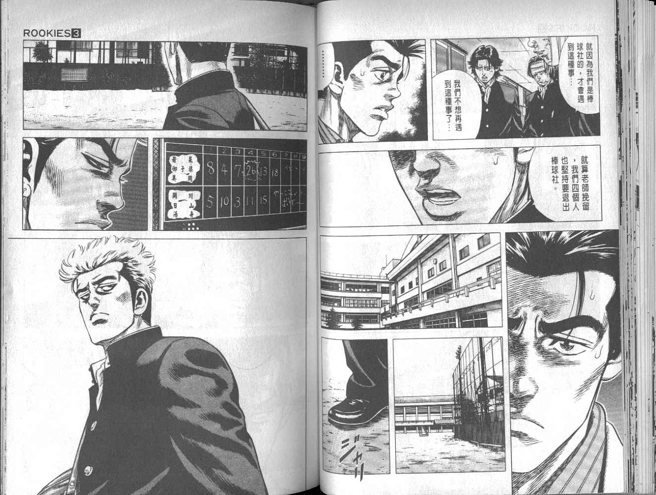 热血老师韩漫全集-Vol_03无删减无遮挡章节图片 