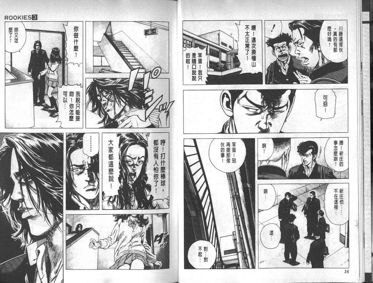 热血老师韩漫全集-Vol_03无删减无遮挡章节图片 