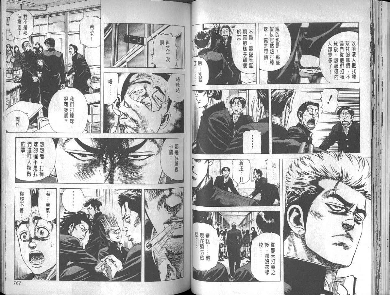 热血老师韩漫全集-Vol_03无删减无遮挡章节图片 
