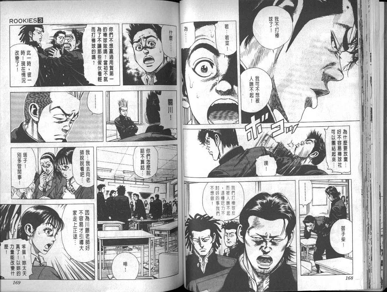 热血老师韩漫全集-Vol_03无删减无遮挡章节图片 