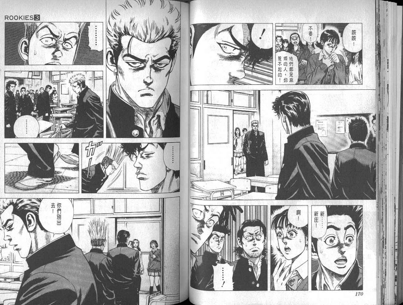 热血老师韩漫全集-Vol_03无删减无遮挡章节图片 