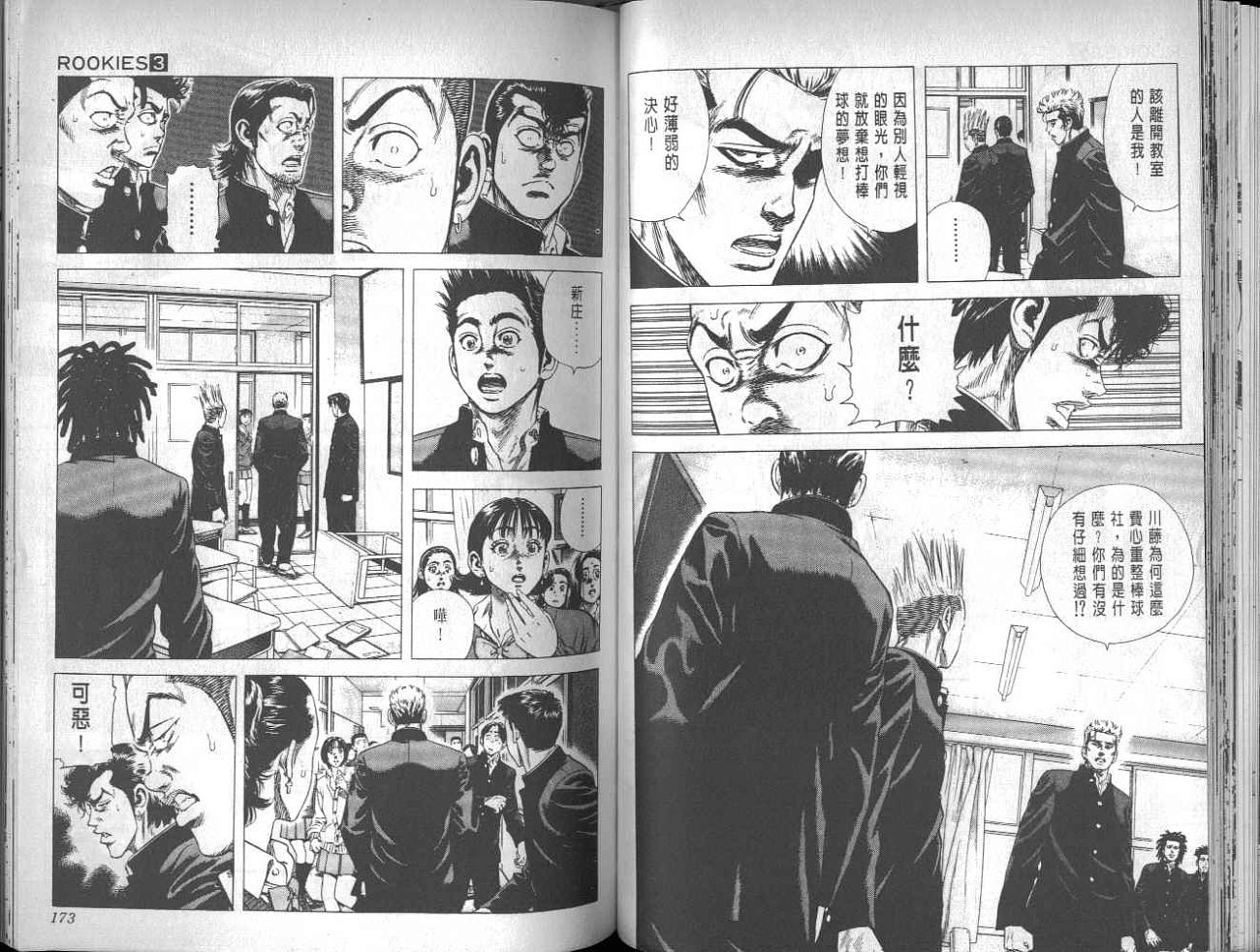 热血老师韩漫全集-Vol_03无删减无遮挡章节图片 