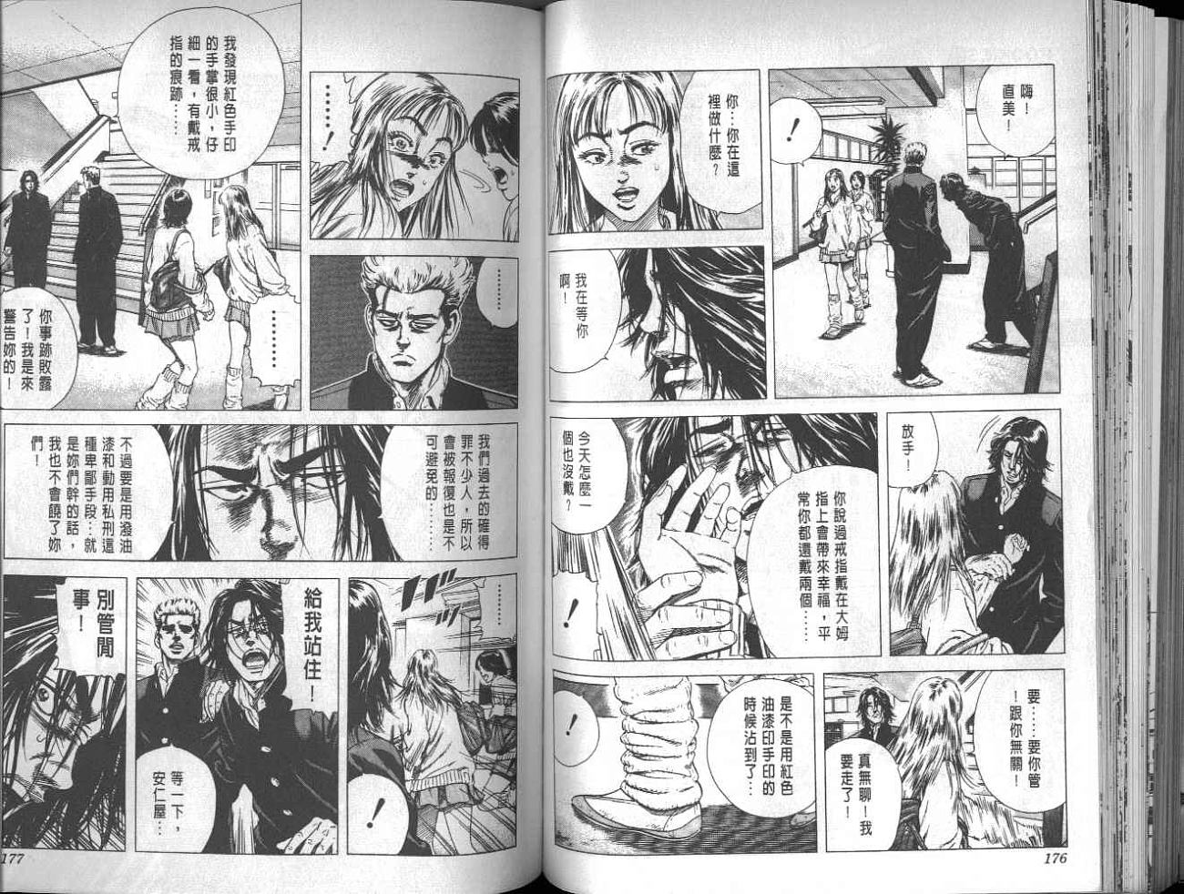 热血老师韩漫全集-Vol_03无删减无遮挡章节图片 