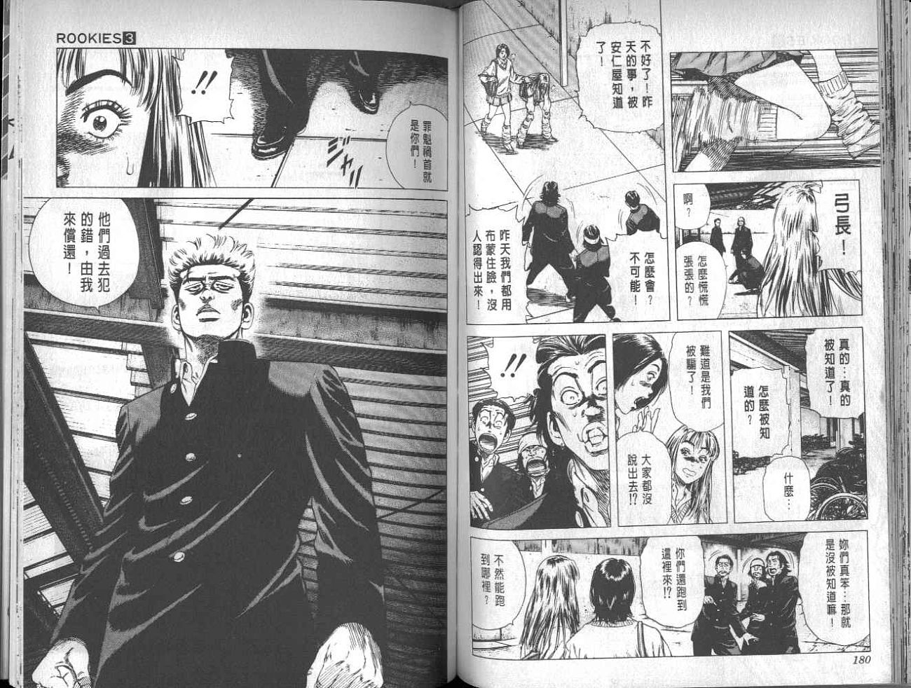 热血老师韩漫全集-Vol_03无删减无遮挡章节图片 