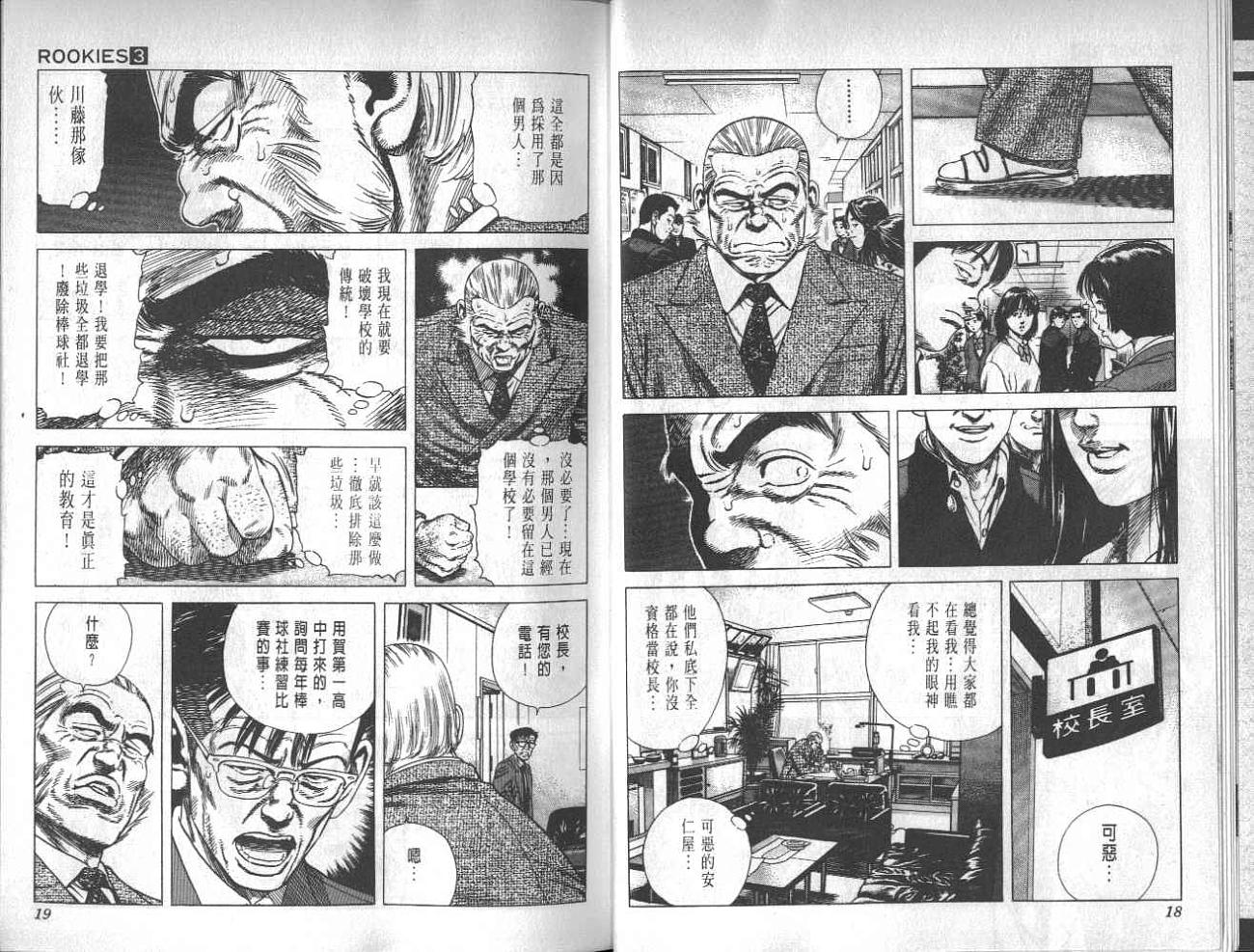 热血老师韩漫全集-Vol_03无删减无遮挡章节图片 