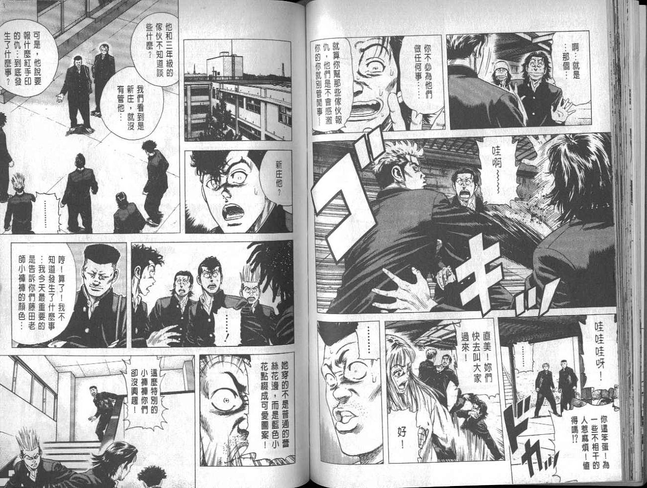 热血老师韩漫全集-Vol_03无删减无遮挡章节图片 