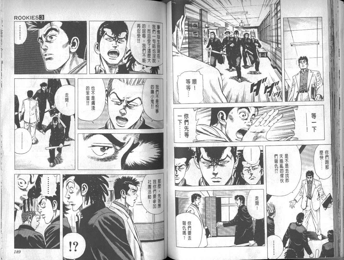 热血老师韩漫全集-Vol_03无删减无遮挡章节图片 