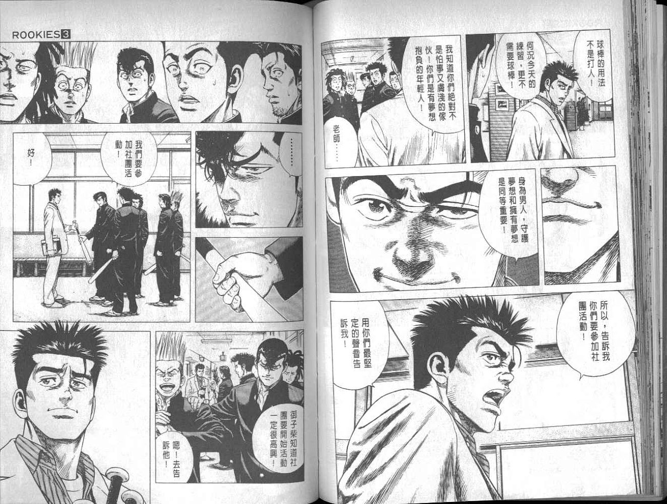 热血老师韩漫全集-Vol_03无删减无遮挡章节图片 
