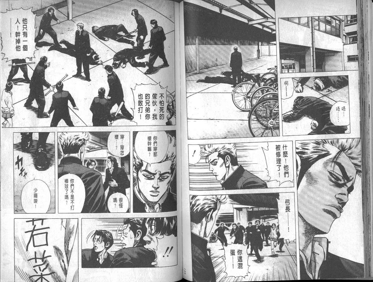 热血老师韩漫全集-Vol_03无删减无遮挡章节图片 