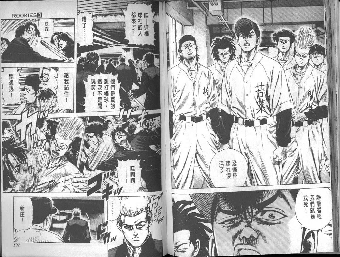 热血老师韩漫全集-Vol_03无删减无遮挡章节图片 