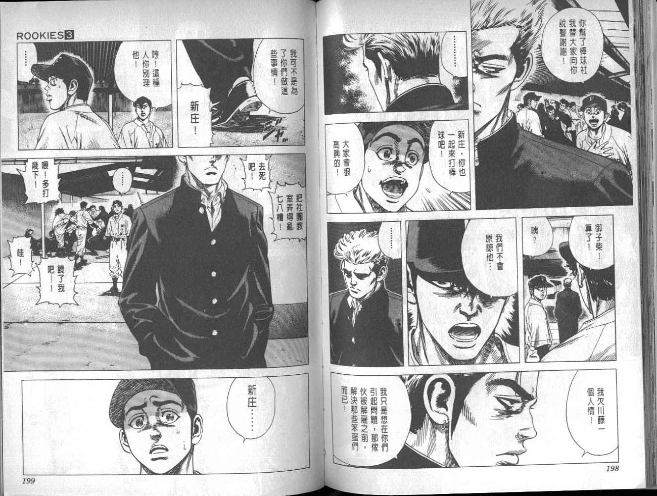 热血老师韩漫全集-Vol_03无删减无遮挡章节图片 