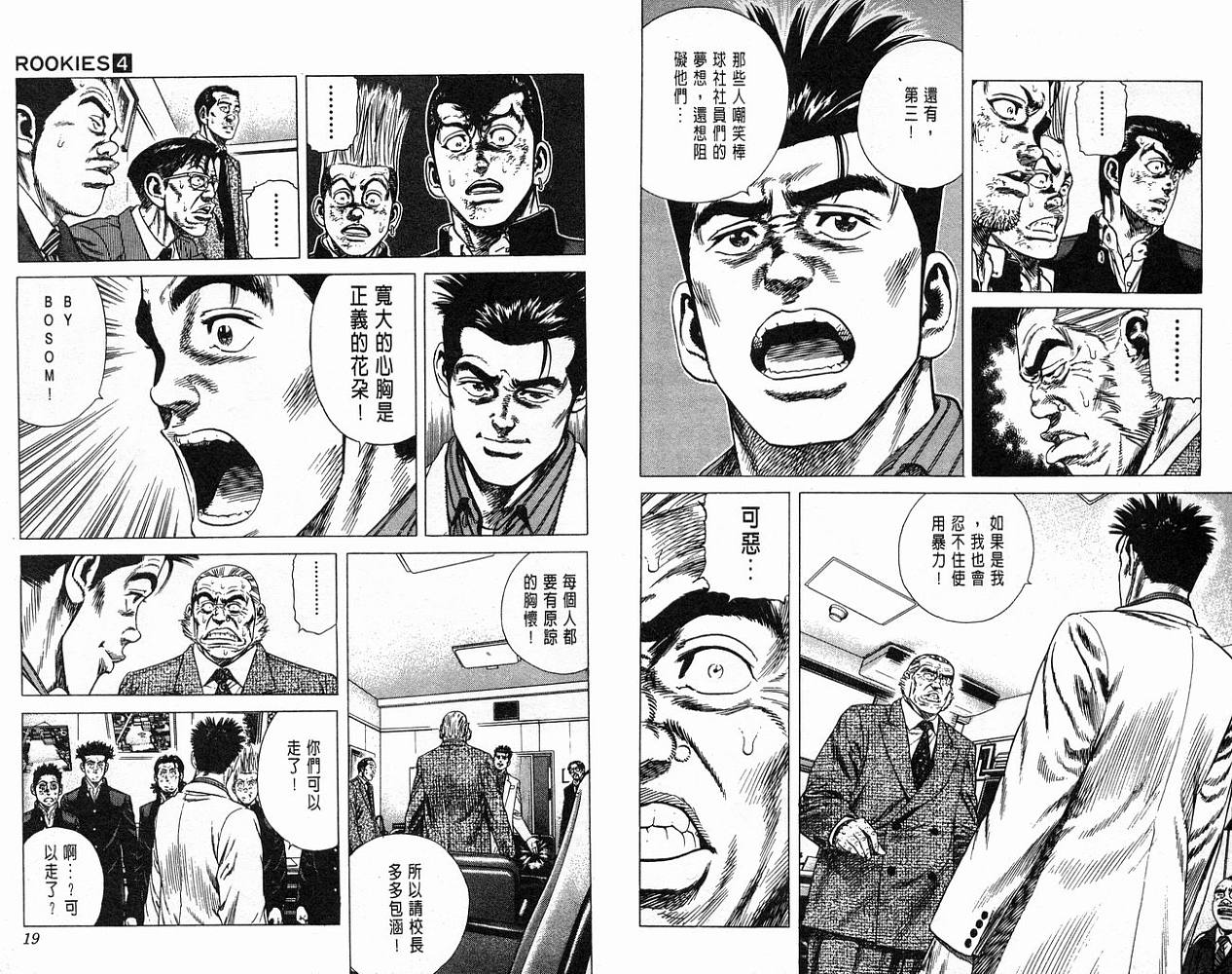 热血老师韩漫全集-Vol_04无删减无遮挡章节图片 