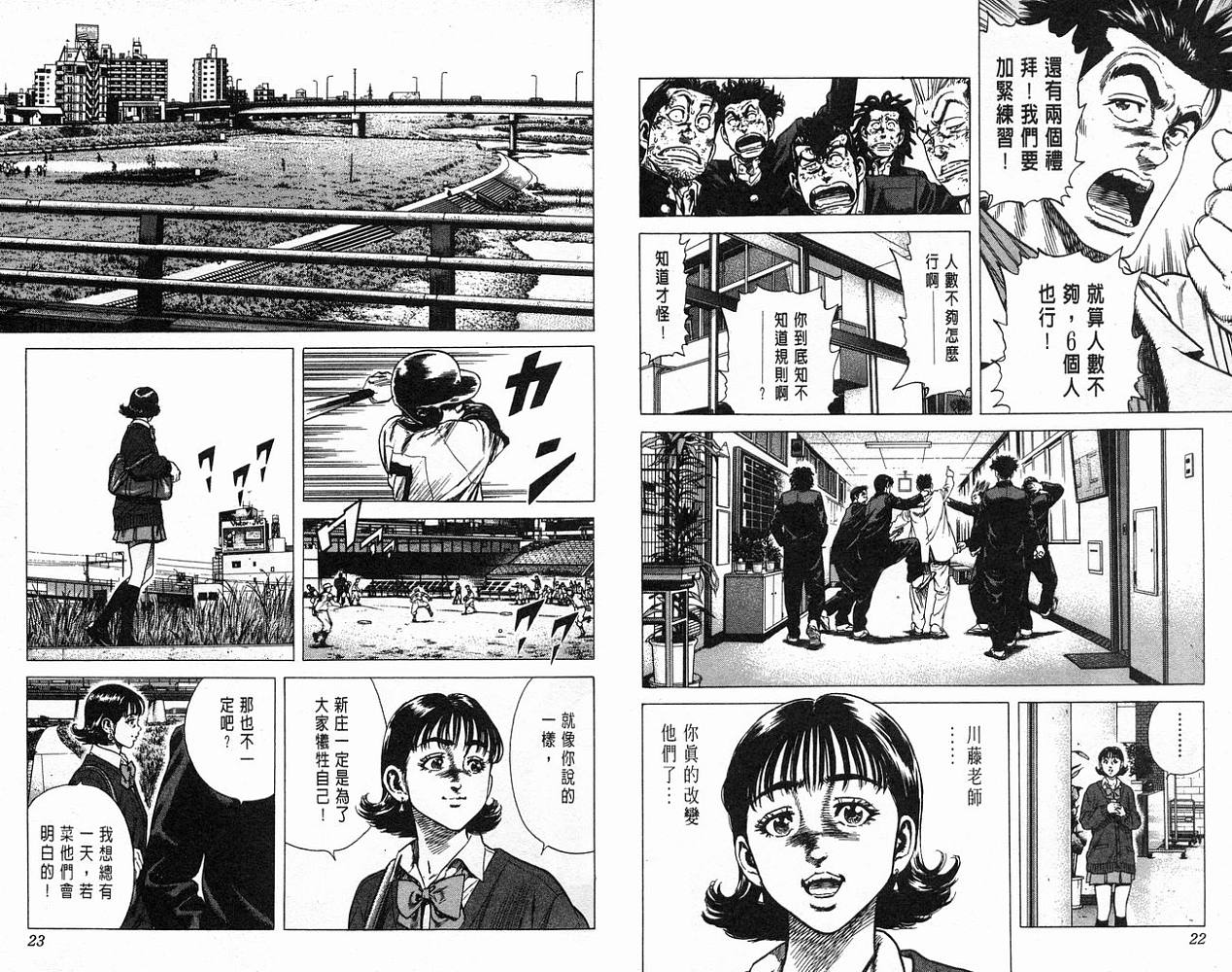热血老师韩漫全集-Vol_04无删减无遮挡章节图片 