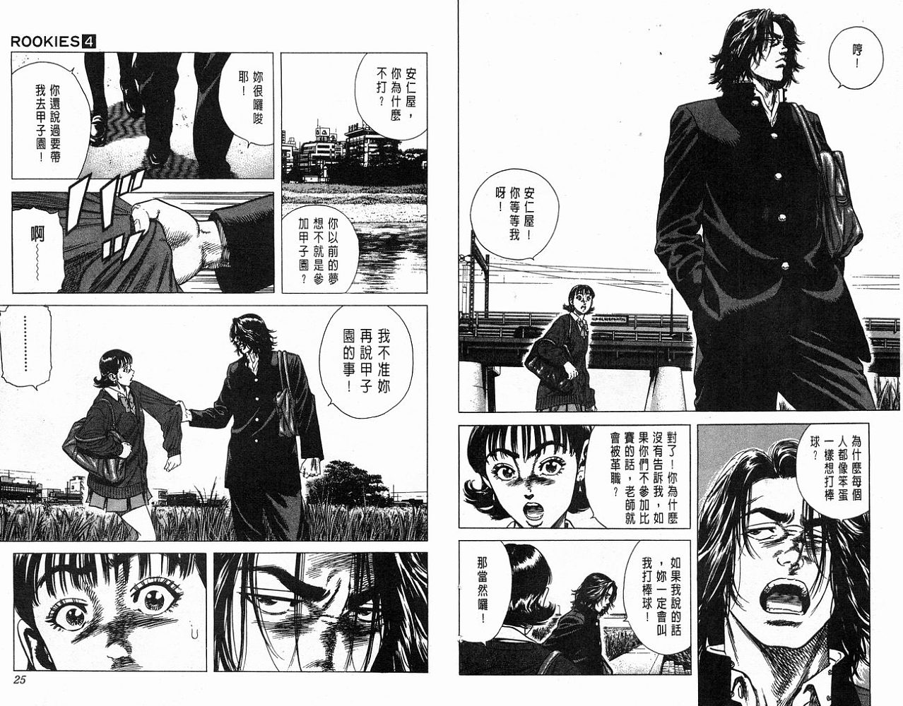 热血老师韩漫全集-Vol_04无删减无遮挡章节图片 