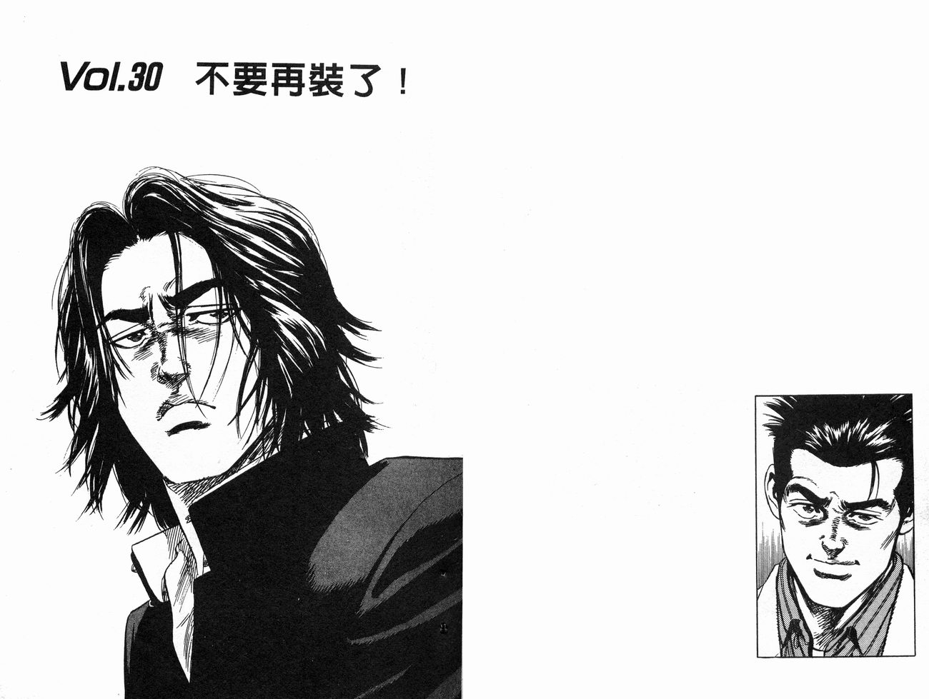 热血老师韩漫全集-Vol_04无删减无遮挡章节图片 