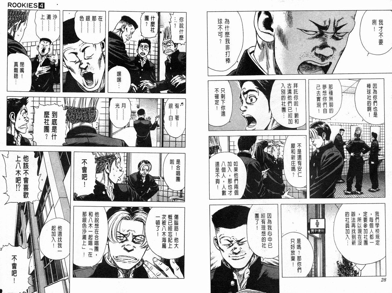 热血老师韩漫全集-Vol_04无删减无遮挡章节图片 