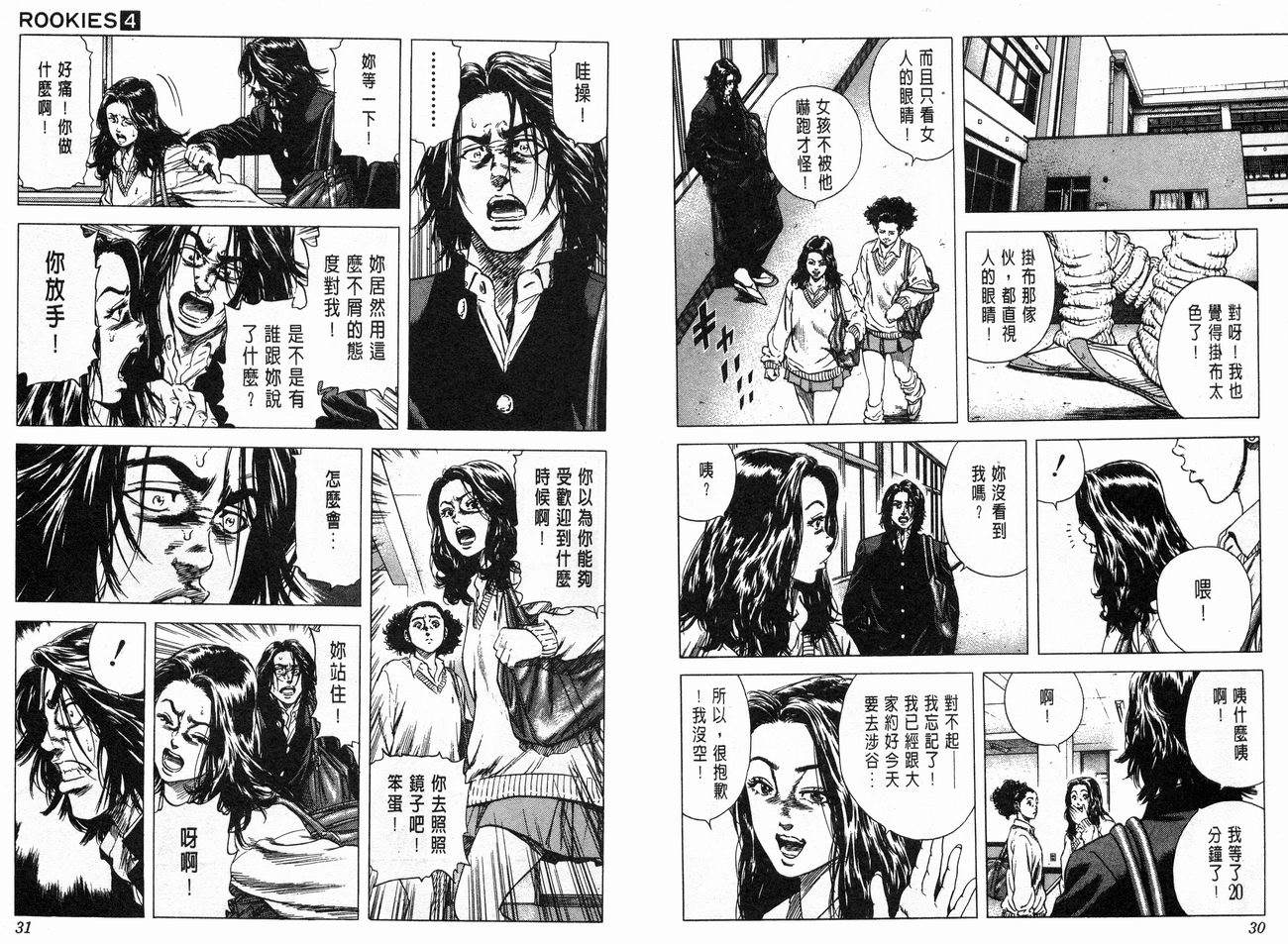 热血老师韩漫全集-Vol_04无删减无遮挡章节图片 