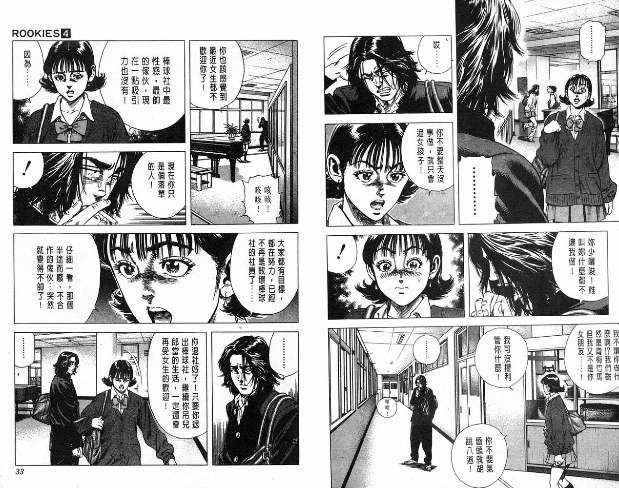 热血老师韩漫全集-Vol_04无删减无遮挡章节图片 