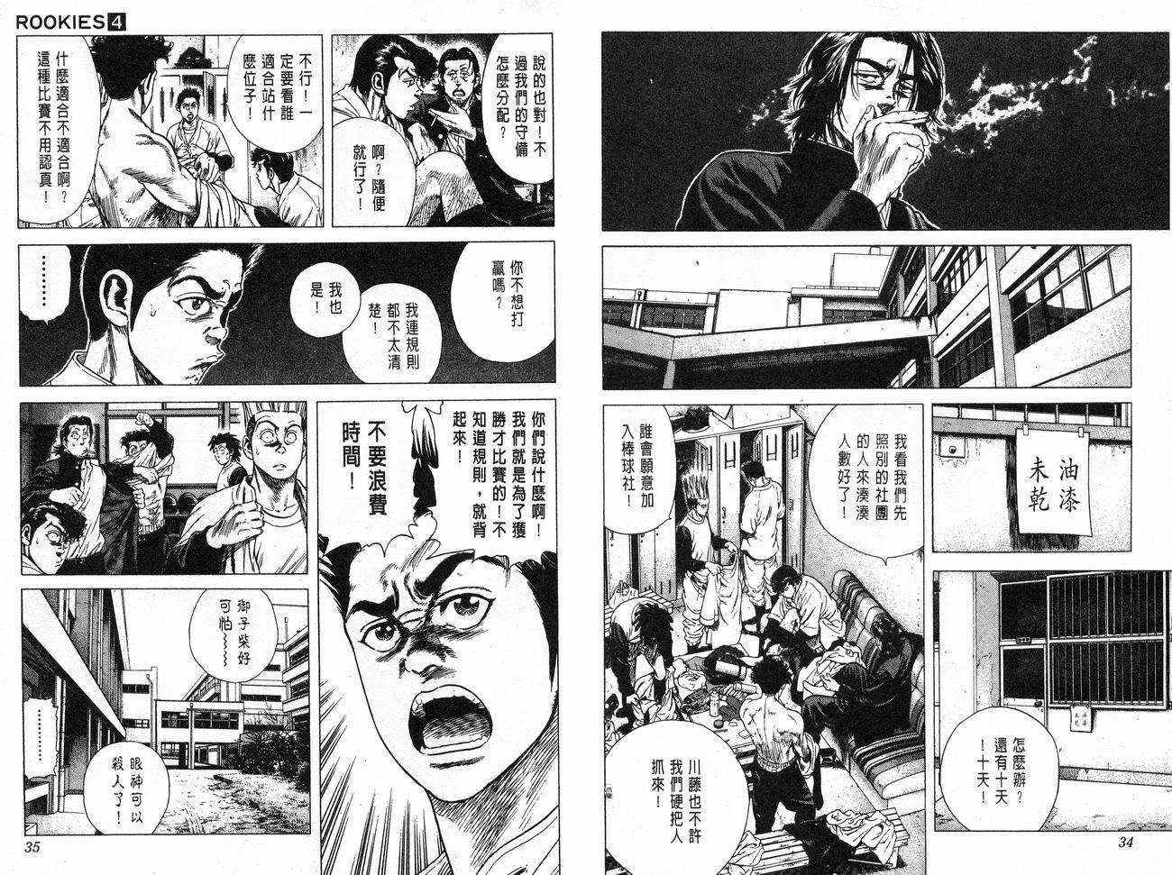 热血老师韩漫全集-Vol_04无删减无遮挡章节图片 