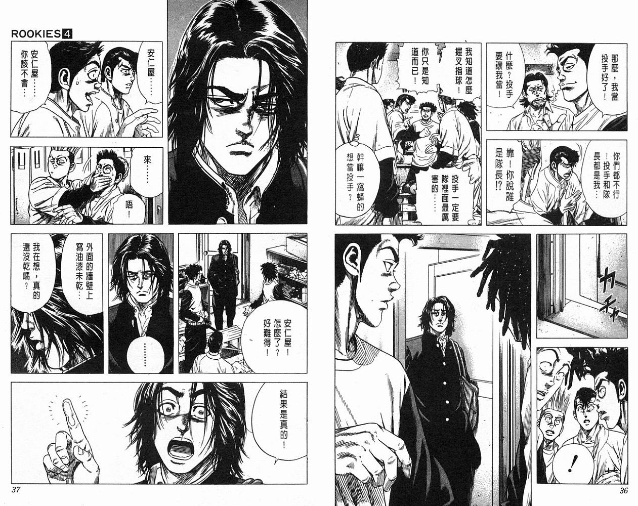 热血老师韩漫全集-Vol_04无删减无遮挡章节图片 