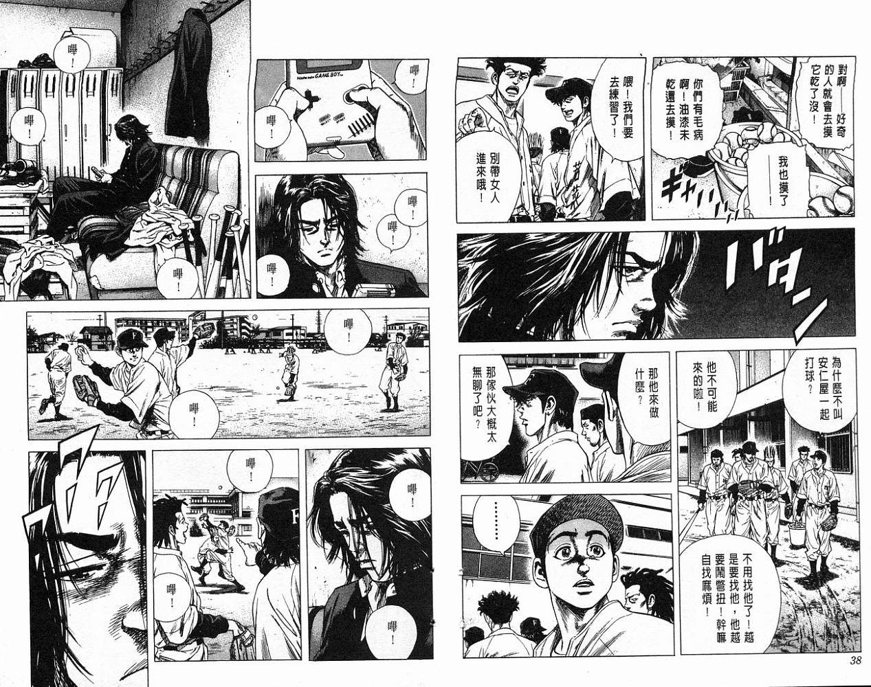 热血老师韩漫全集-Vol_04无删减无遮挡章节图片 