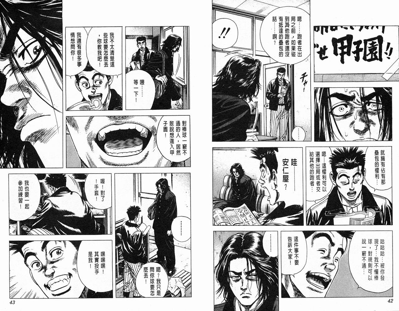 热血老师韩漫全集-Vol_04无删减无遮挡章节图片 
