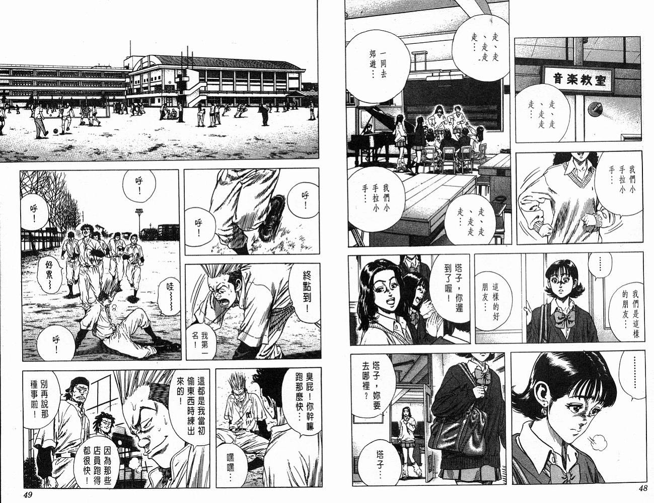 热血老师韩漫全集-Vol_04无删减无遮挡章节图片 