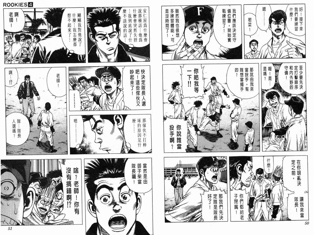 热血老师韩漫全集-Vol_04无删减无遮挡章节图片 